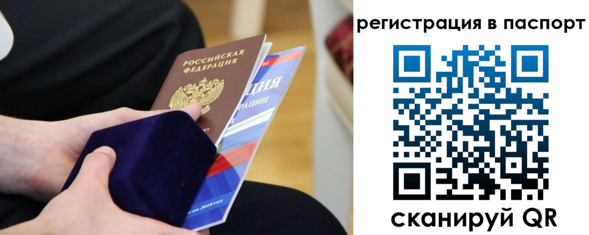 прописка в квартире в Аркадаке