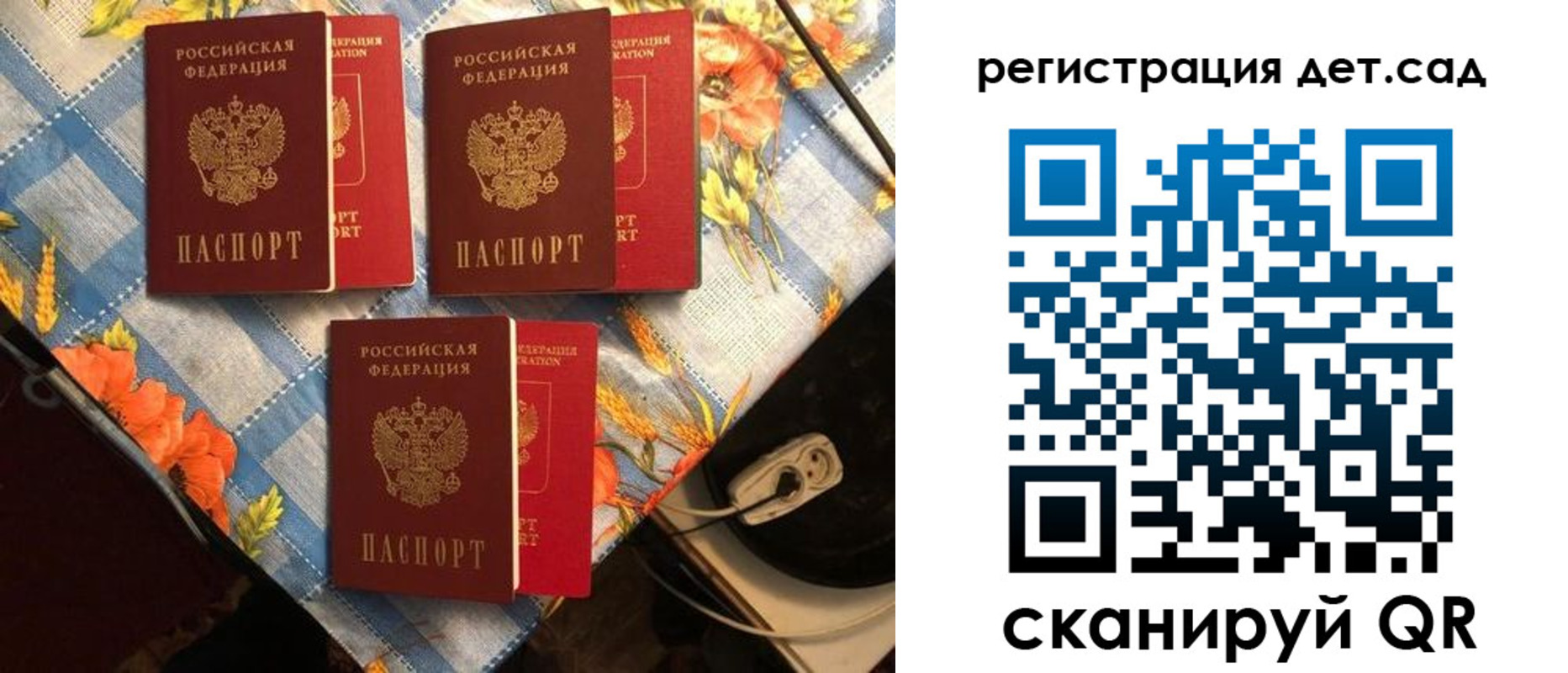 временная регистрация купить в Аркадаке