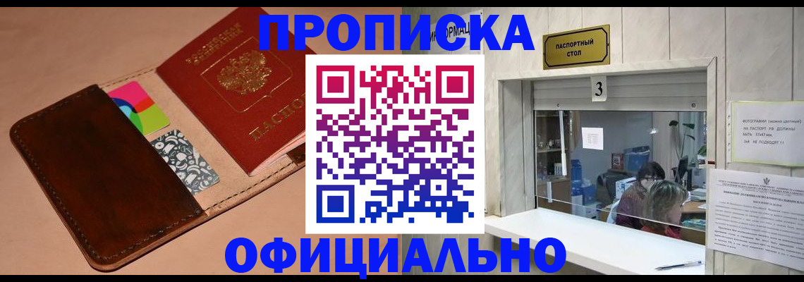временная регистрация недорого в Аркадаке