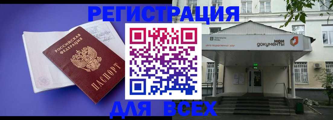 регистрация в Аркадаке