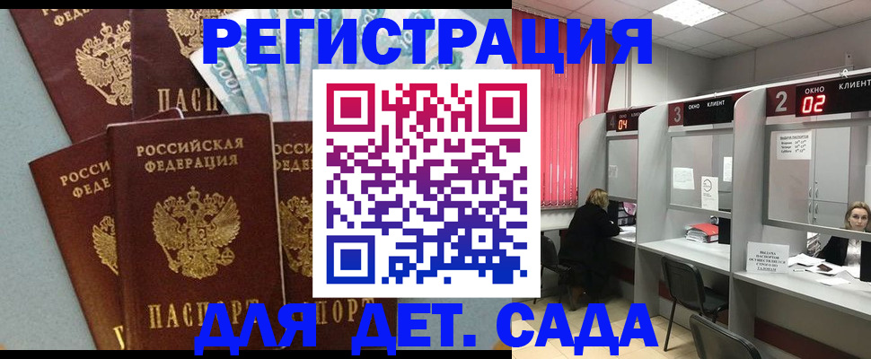 прописка регистрация в Аркадаке