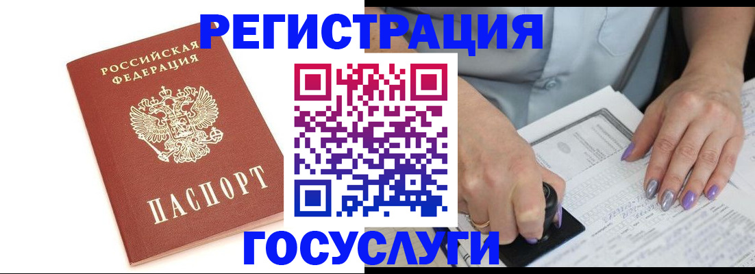 прописка в квартире в Аркадаке