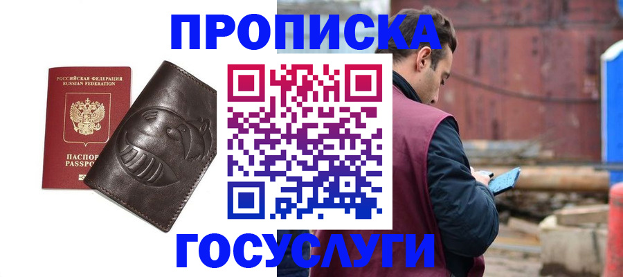 прописка от собственника в Аркадаке