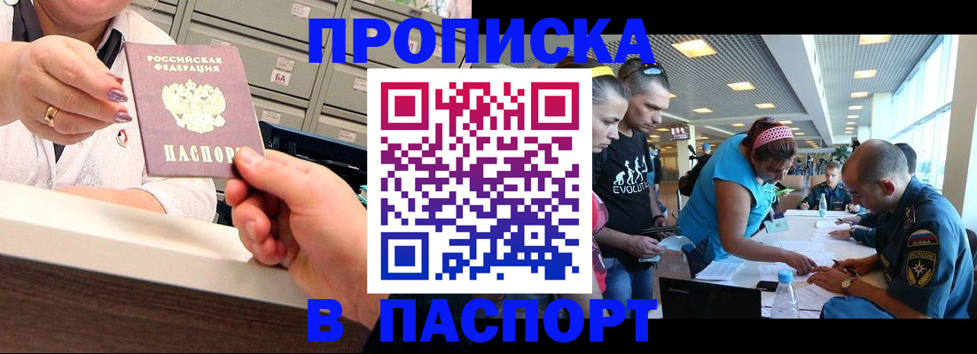 временная регистрация 2025 в Аркадаке