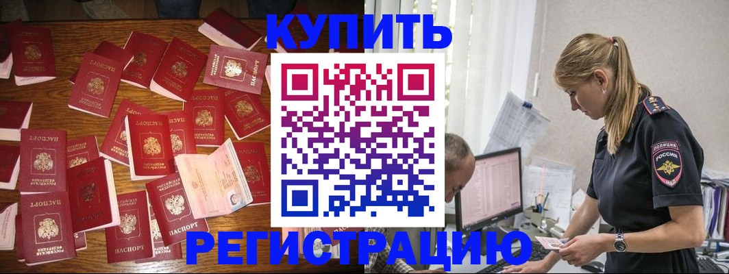 прописка для военкомата в Аркадаке